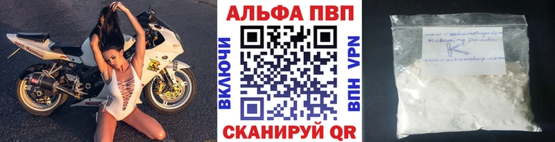 Alpha PVP кристаллы закладки Игарка